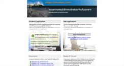 Desktop Screenshot of edoc.thaigov.go.th