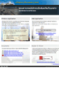 Mobile Screenshot of edoc.thaigov.go.th
